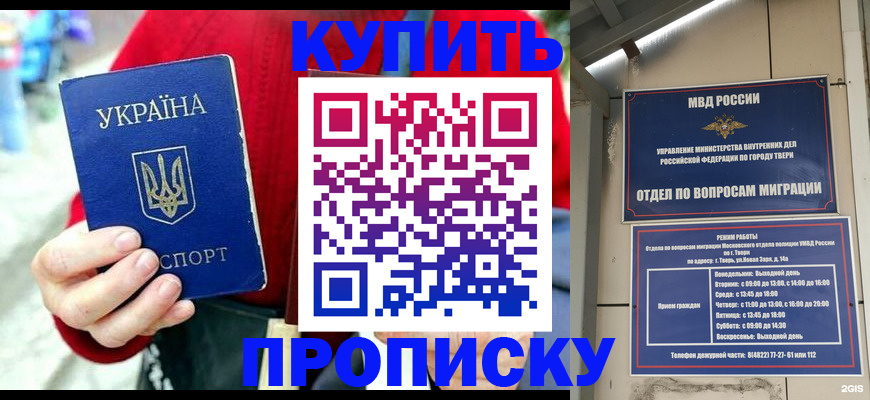 регистрация в Черногорске