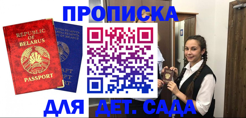 временная регистрация 2025 в Черногорске