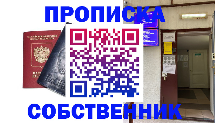 прописка иностранных граждан в Черногорске