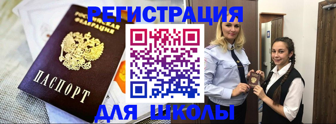 регистрация в Черногорске